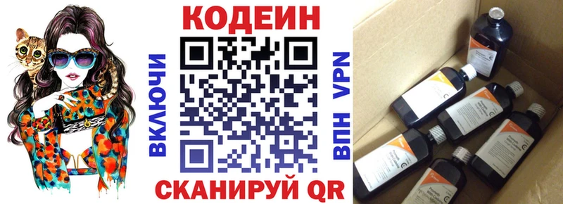 где купить наркоту Чишмы Кодеиновый сироп Lean Purple Drank