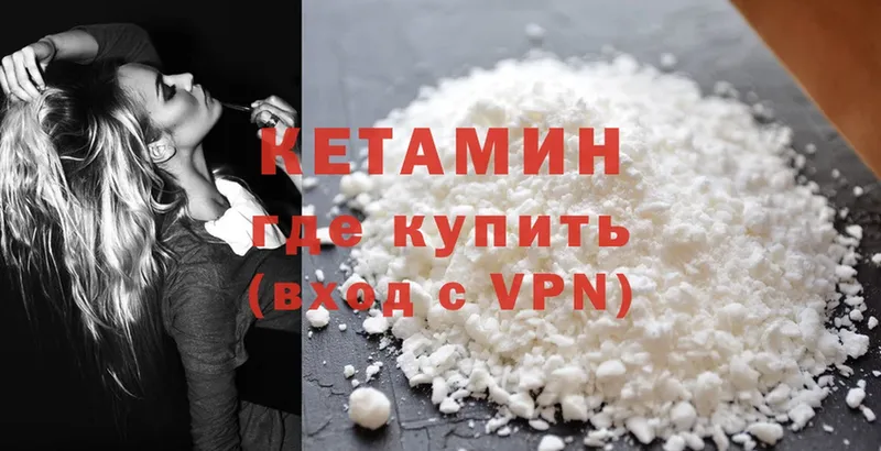 купить наркотик  Чишмы  КЕТАМИН VHQ 