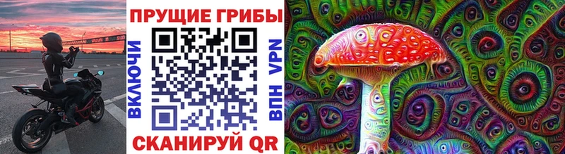Галлюциногенные грибы прущие грибы  нарко площадка формула  Чишмы 